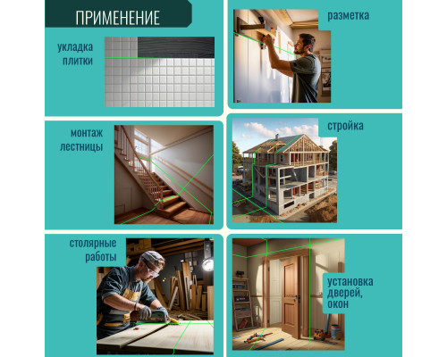 Профессиональный Лазерный уровень (нивелир) LT L16-360Q 16 линий  + тренога 1.6м